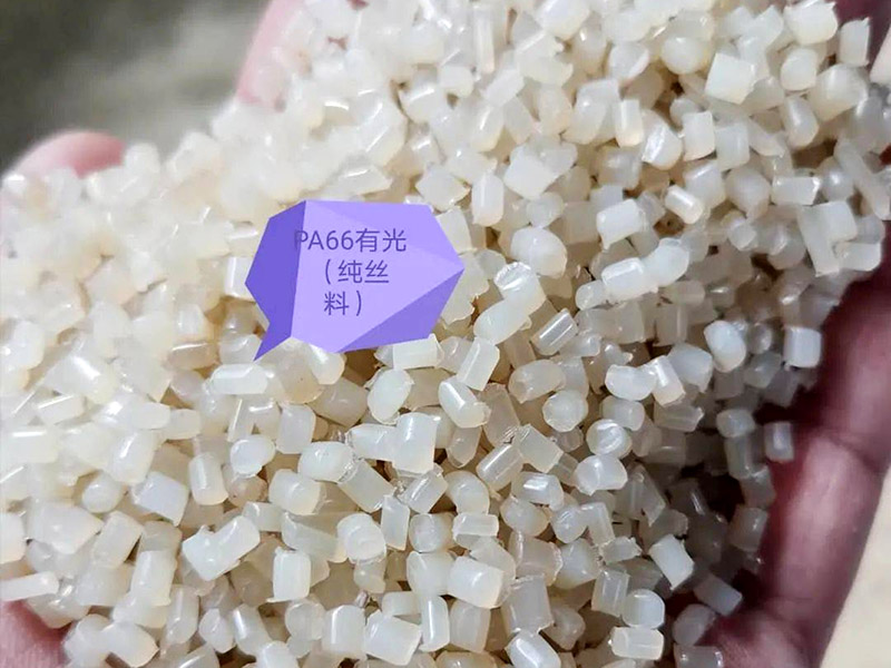 PA6料的流動(dòng)性好不好？