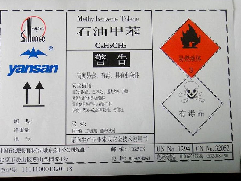 甲苯能不能溶解尼龍塑料？可用溶劑！